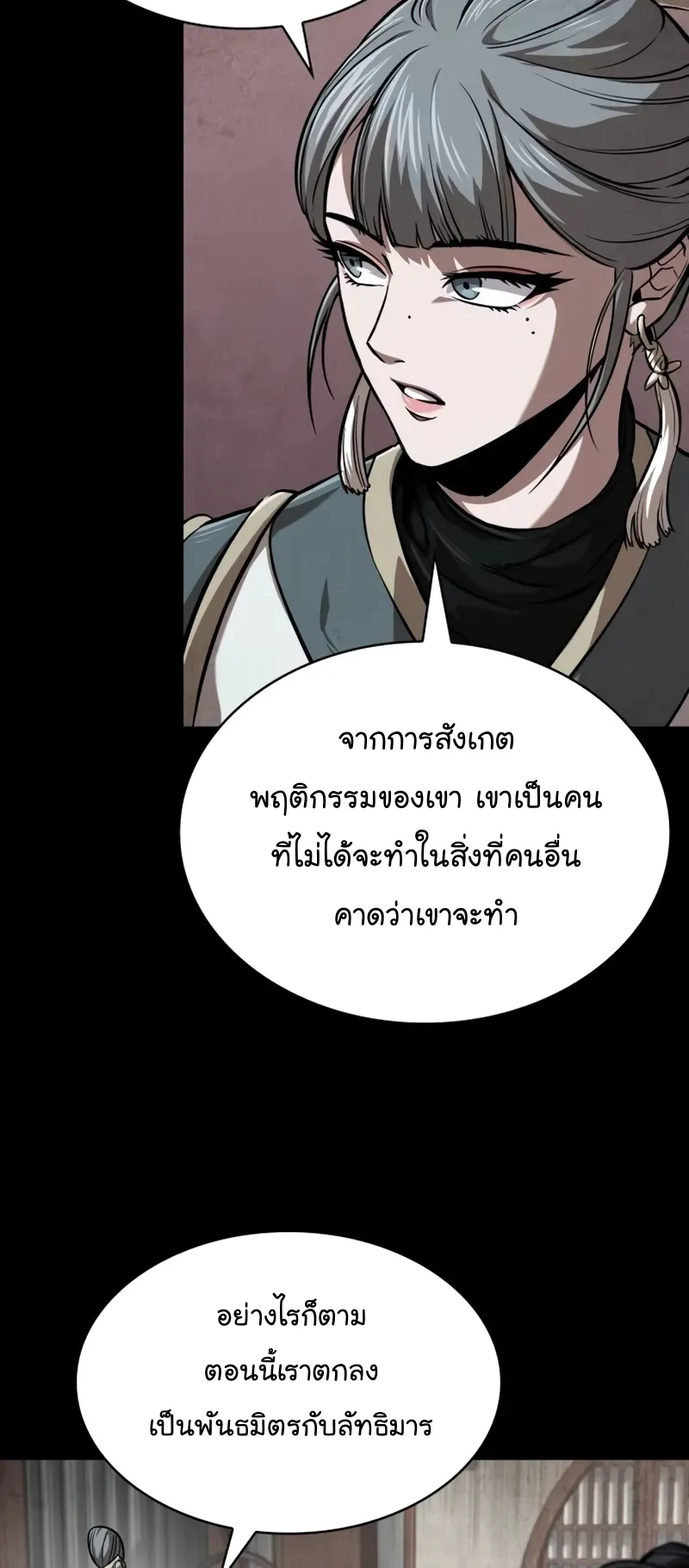 Nano Machine Chapter 245 หน้า 44
