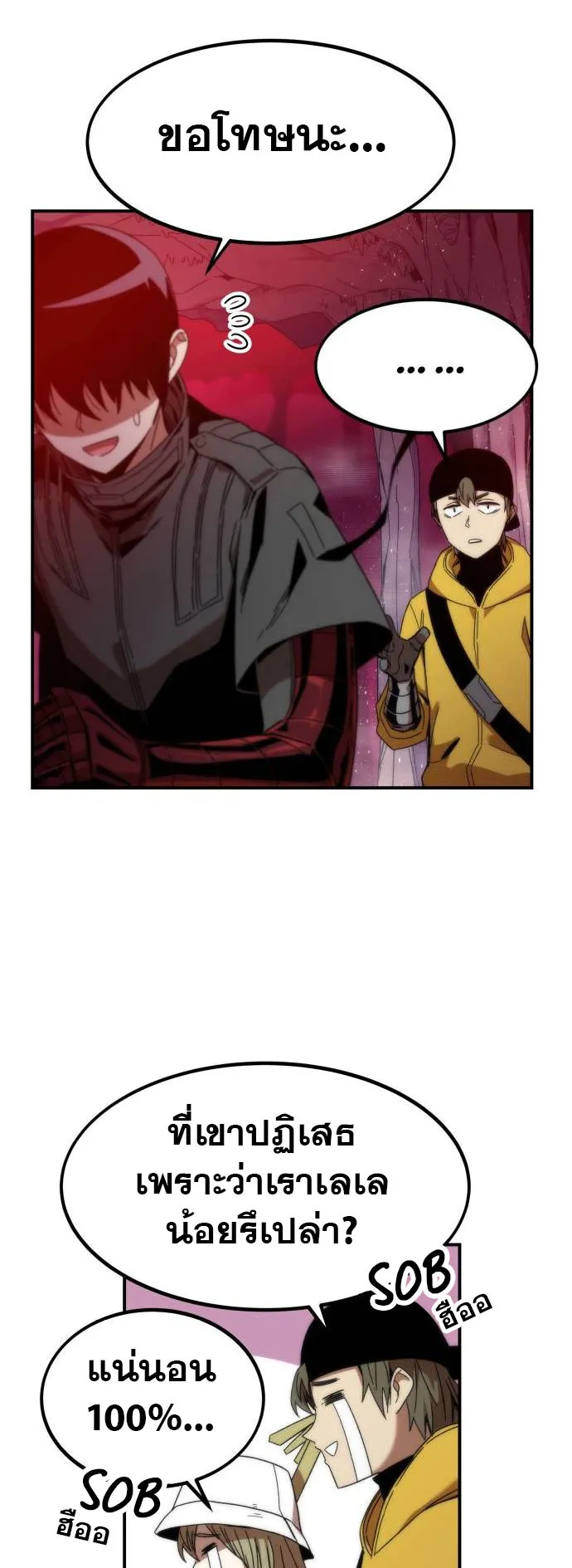Ultra Alter ตอนที่ 1 หน้า 123