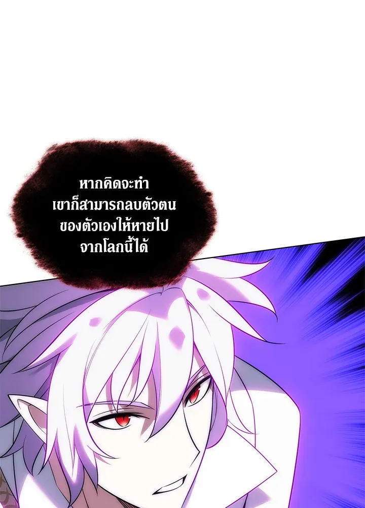 Overgeared ตอนที่ 207 หน้า 9