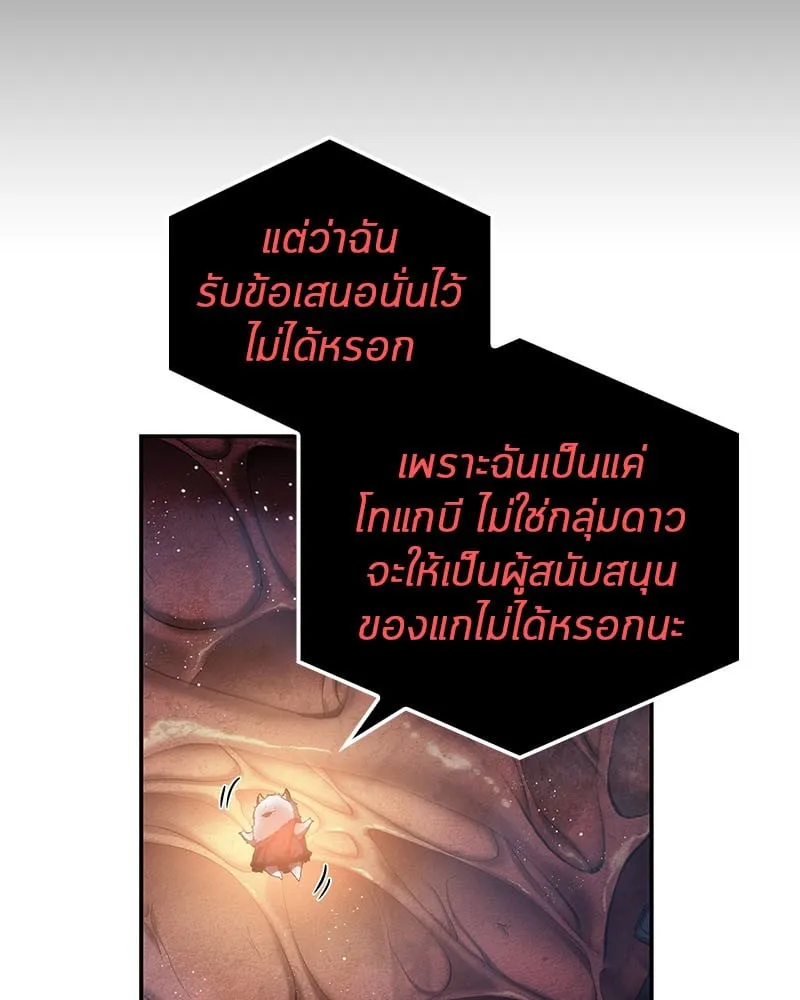 Omniscient Reader ตอนที่ 14 หน้า 14