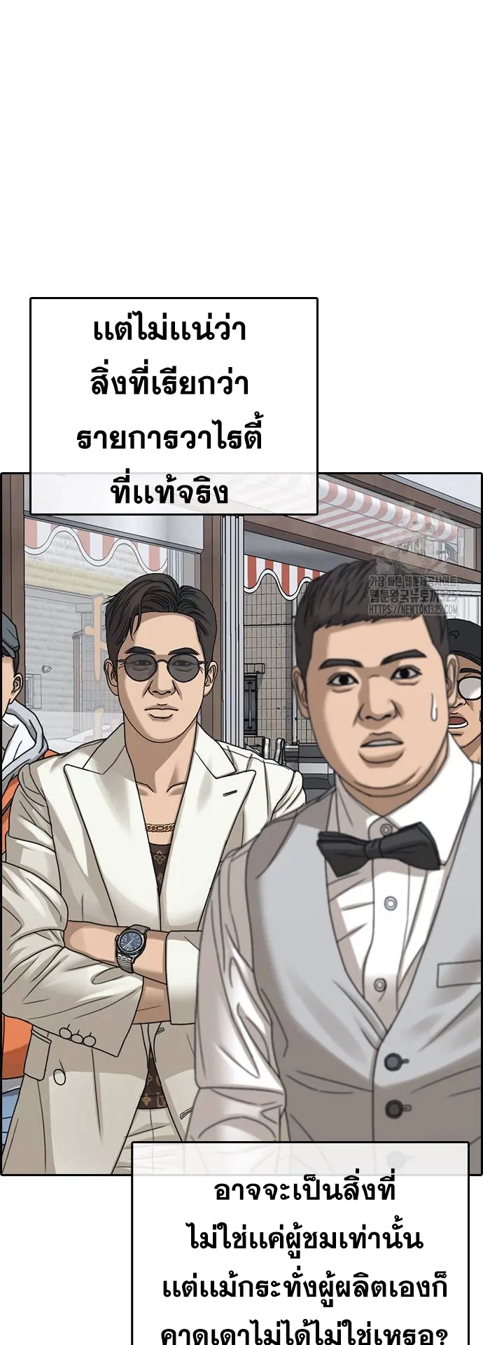 Loser Life 2 ตอนที่ 11 หน้า 26