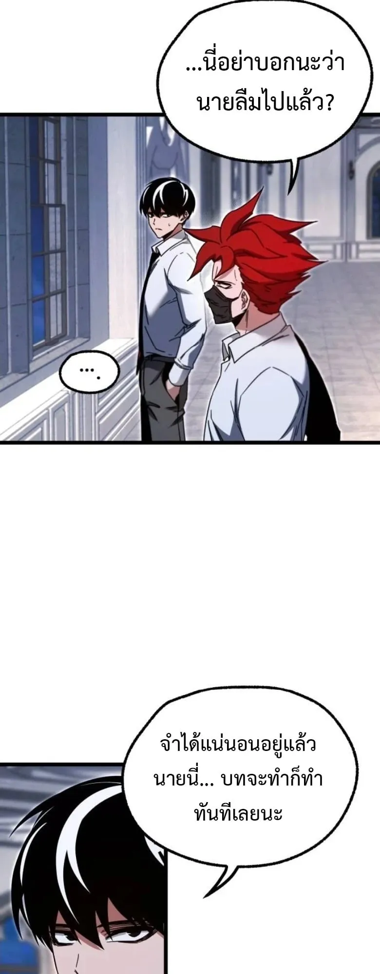 I Took Over The Academy With a Single Sashimi Knife ตอนที่ 54 หน้า 44