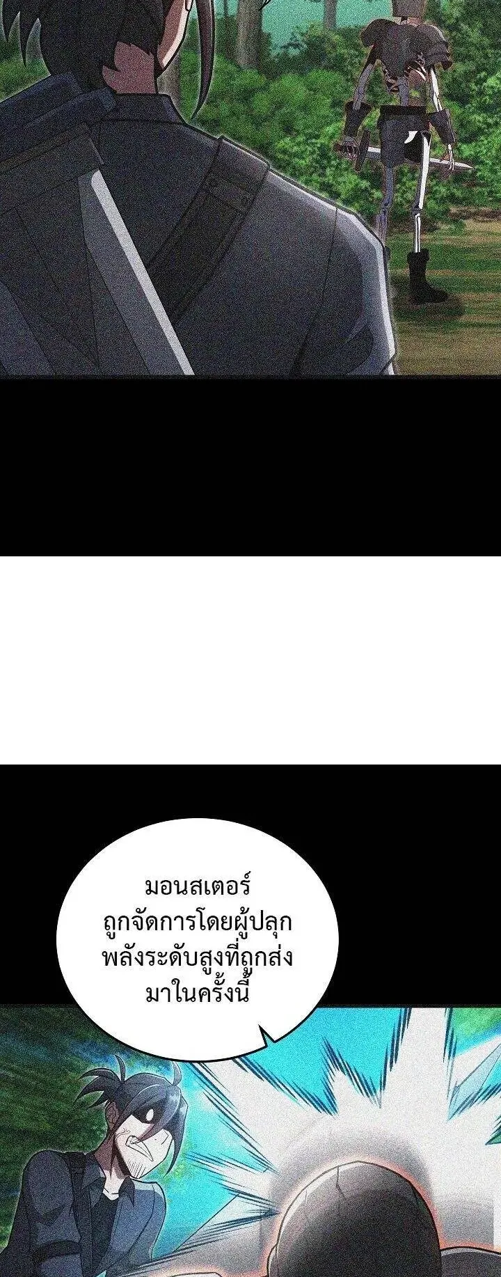 Disastrous Necromancer ตอนที่ 38 หน้า 4