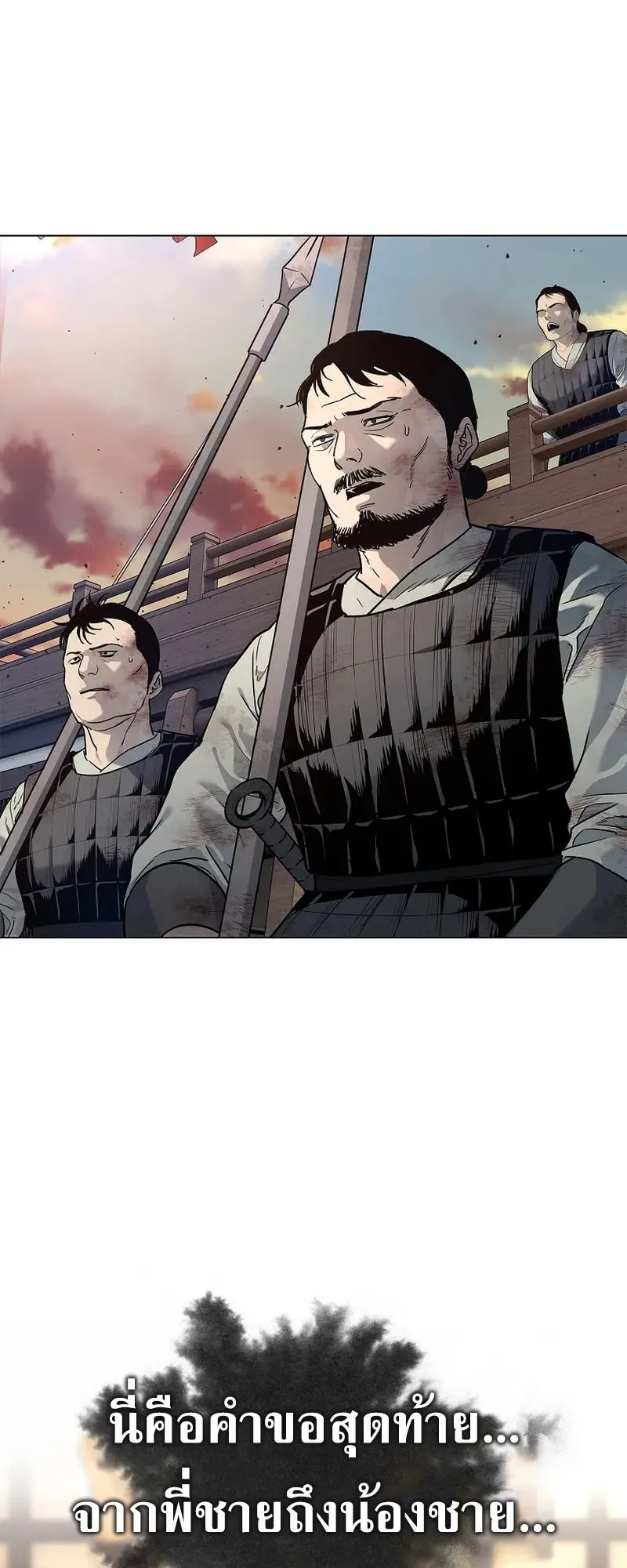 The Iron Emperor ตอนที่ 2 หน้า 92
