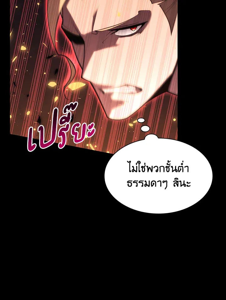 Overgeared ตอนที่ 155 หน้า 24