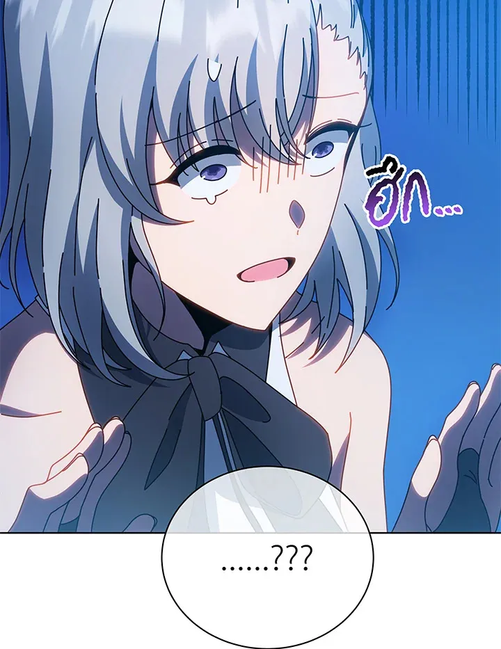 Necromancer Academy’s Genius Summoner Chapter 48 หน้า 44