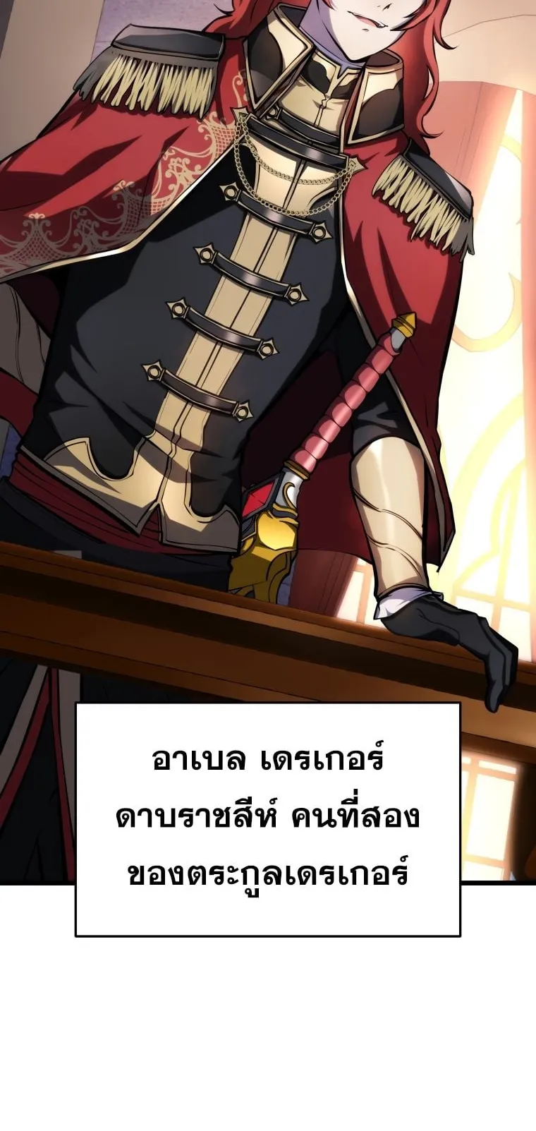 A Dragonslayer’s Peerless Regression ตอนที่ 6 หน้า 43