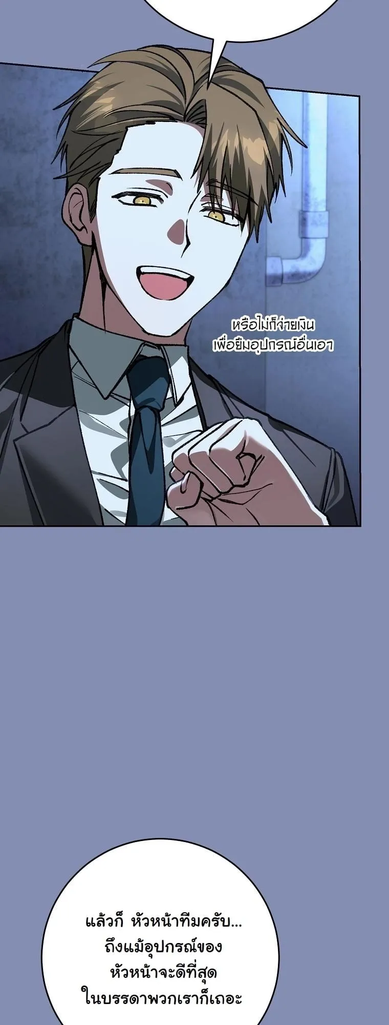 Got Dropped into a Ghost Story, Still Gotta Work ตอนที่ 17 หน้า 68