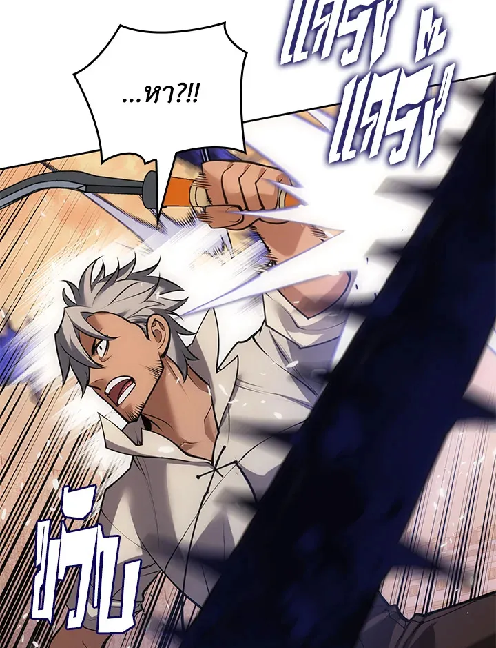 Overgeared ตอนที่ 276 หน้า 101