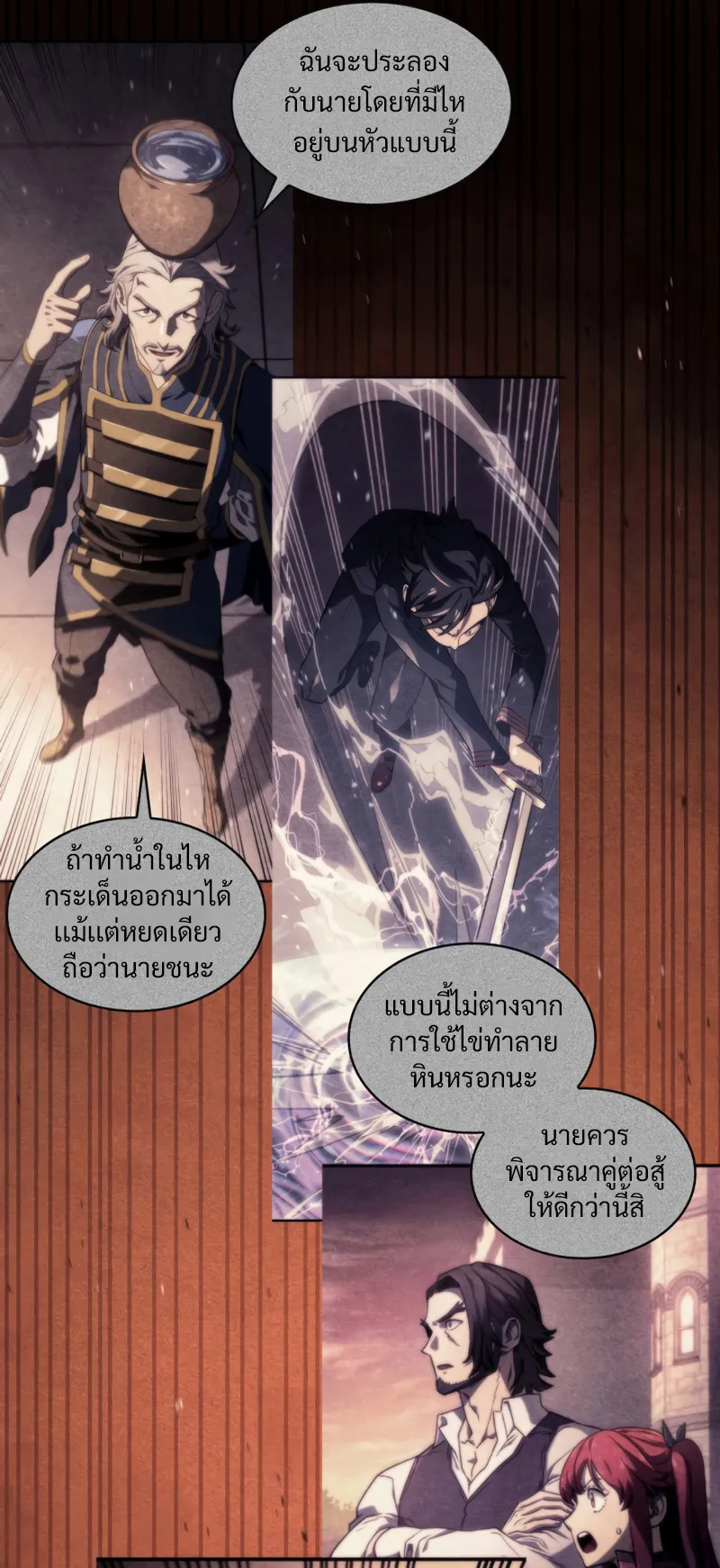 Revenge of the Iron-Blooded Sword Hound ตอนที่ 27 หน้า 19