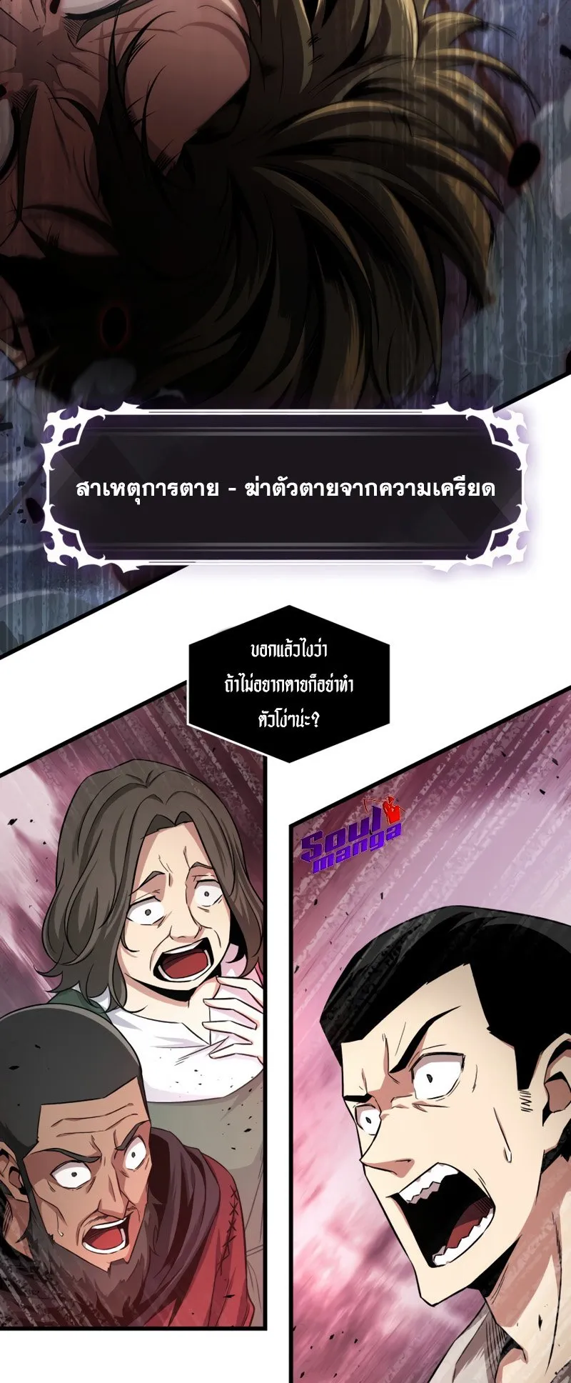 Pick Me Up, Infinite Gacha ตอนที่ 1 หน้า 20