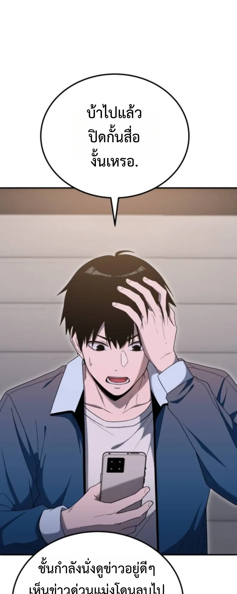 Apocalypse Veteran ตอนที่ 7 หน้า 85