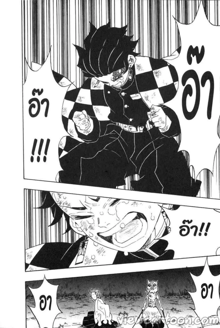 Kimetsu no yaiba ตอนที่ 65 หน้า 16