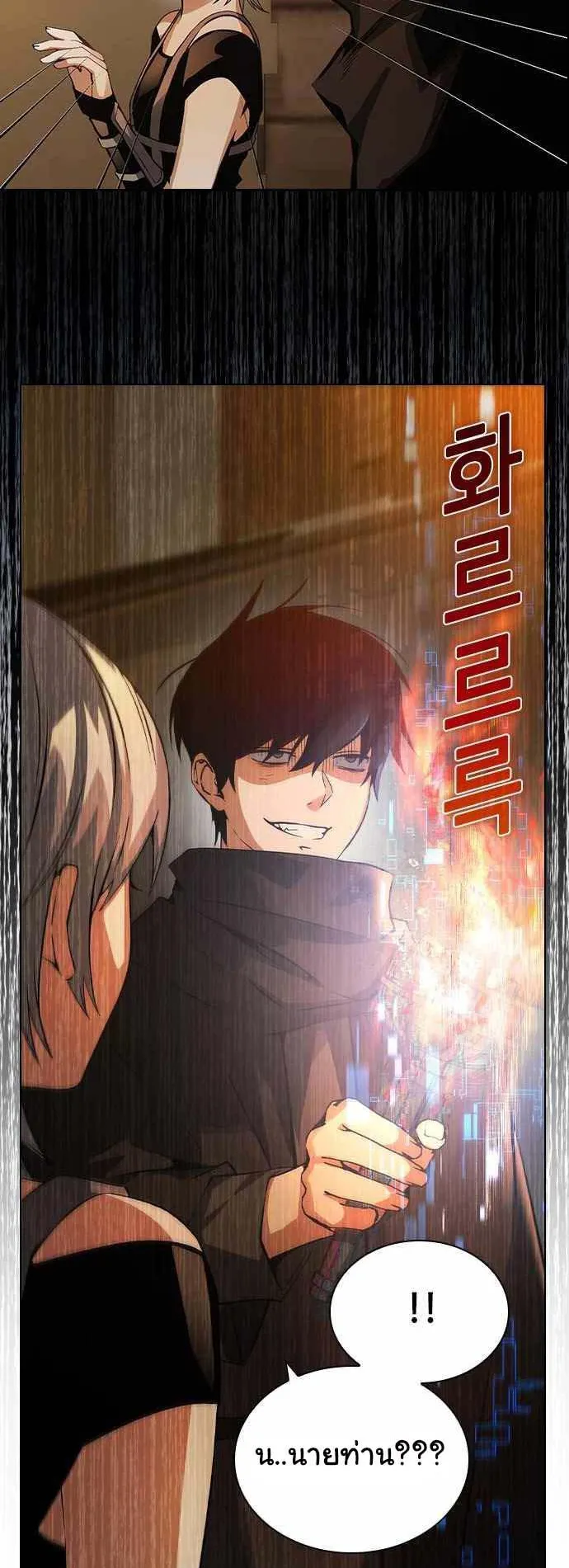 Bad Ending Maker ตอนที่ 3 หน้า 30