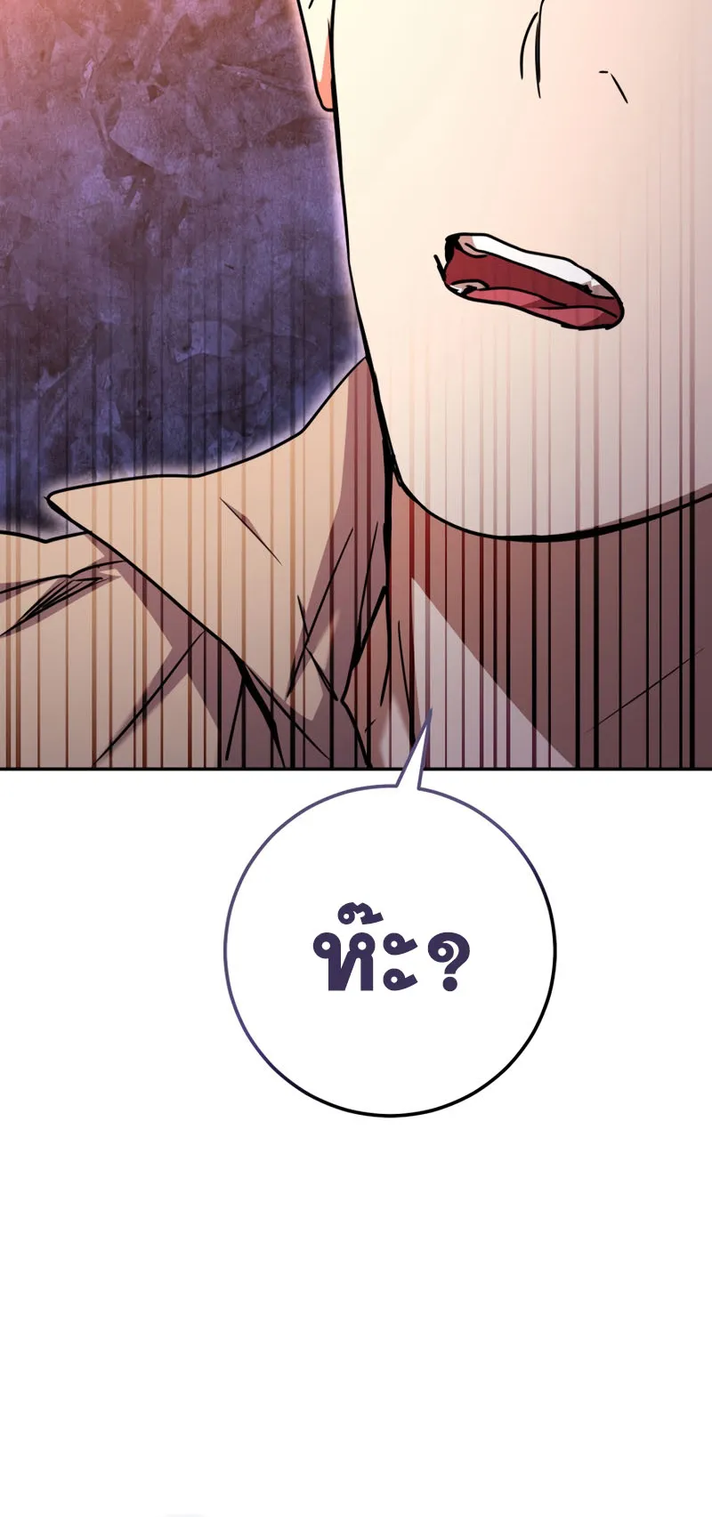 Legendary Blacksmith’s Vengeance ตอนที่ 12 หน้า 61