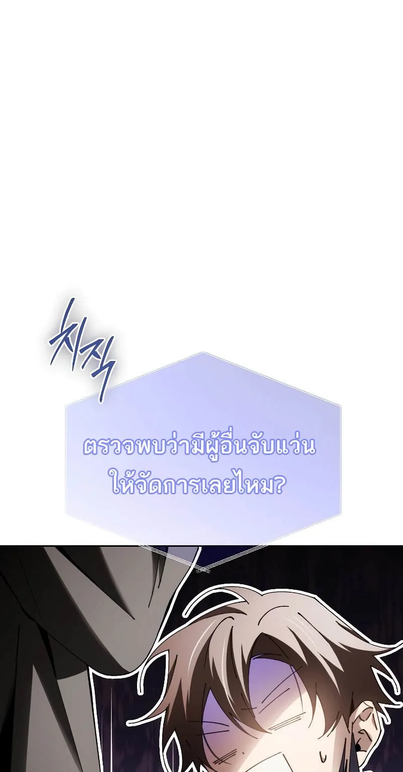 Magic Academy’s Genius Blinker ตอนที่ 7 หน้า 51