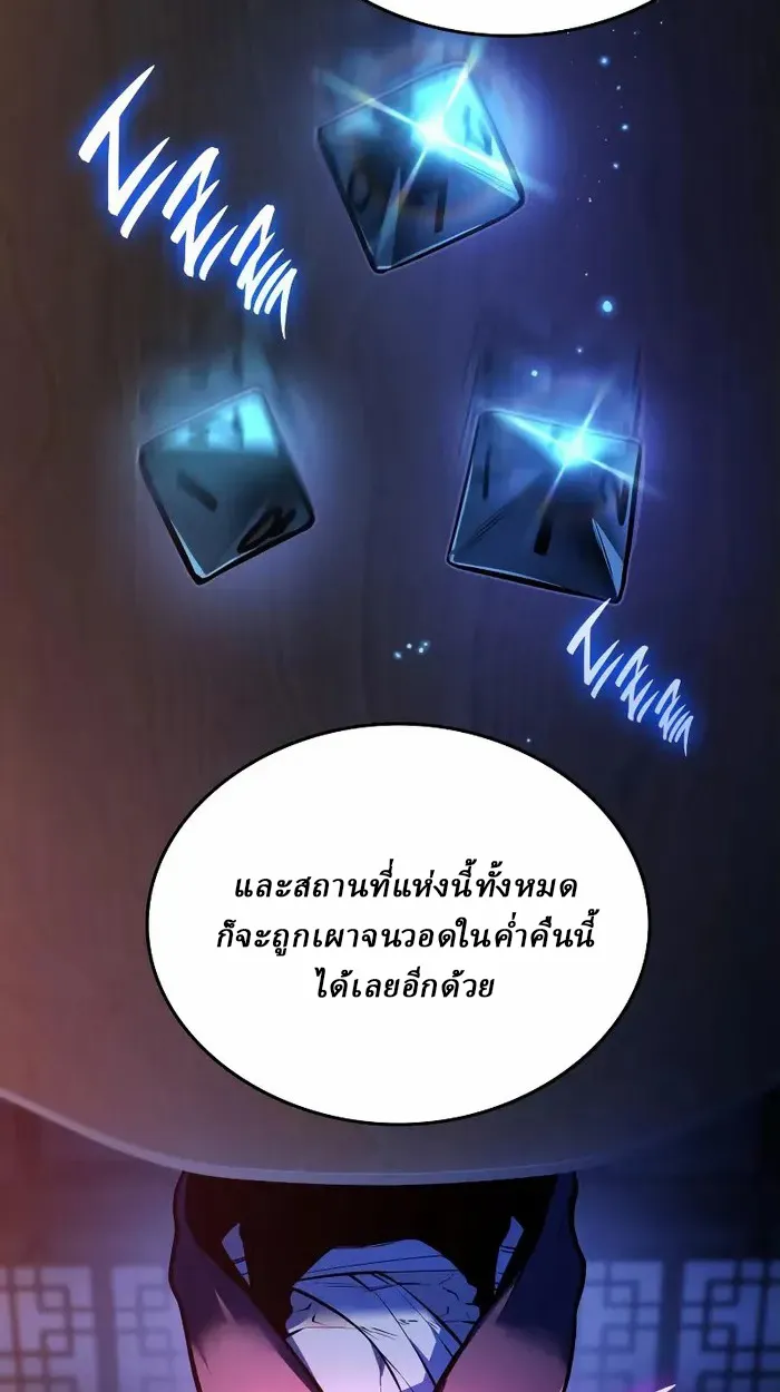 Rebirth of the Divine Demon ตอนที่ 4 หน้า 19