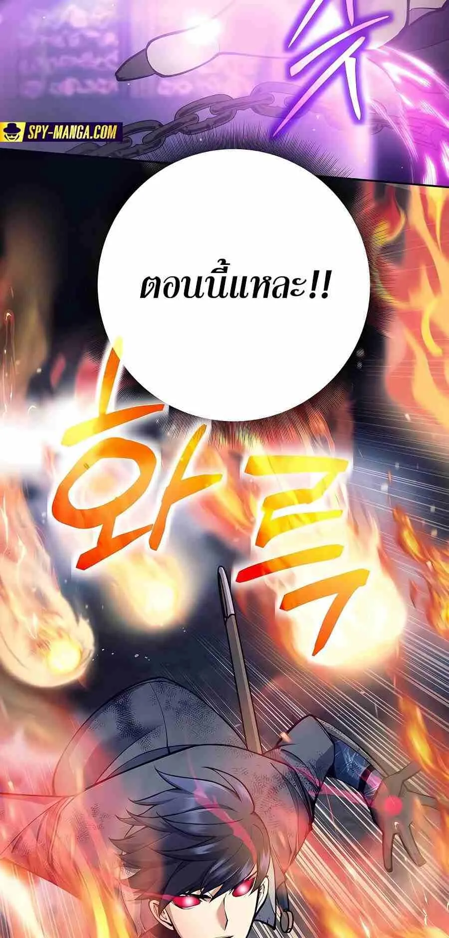 Trash of A Dark Fantasy ตอนที่ 20 หน้า 84
