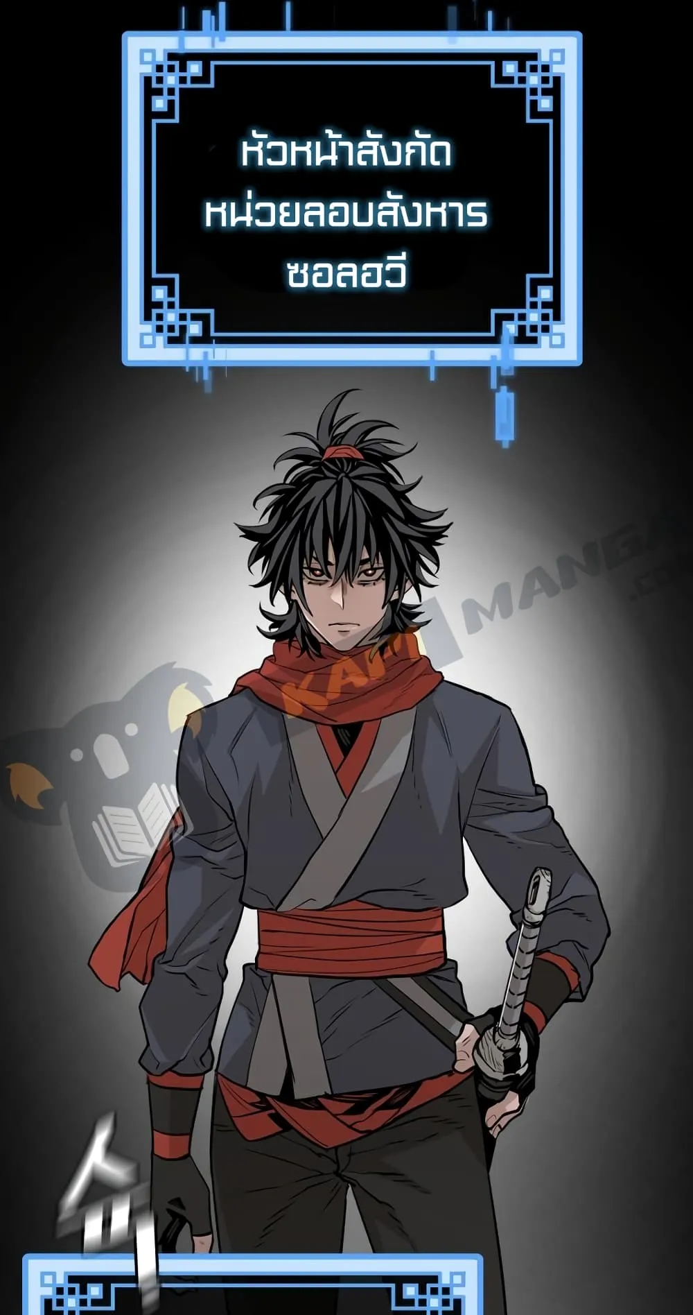 Heavenly Demon Cultivation Simulation ตอนที่ 4 หน้า 95