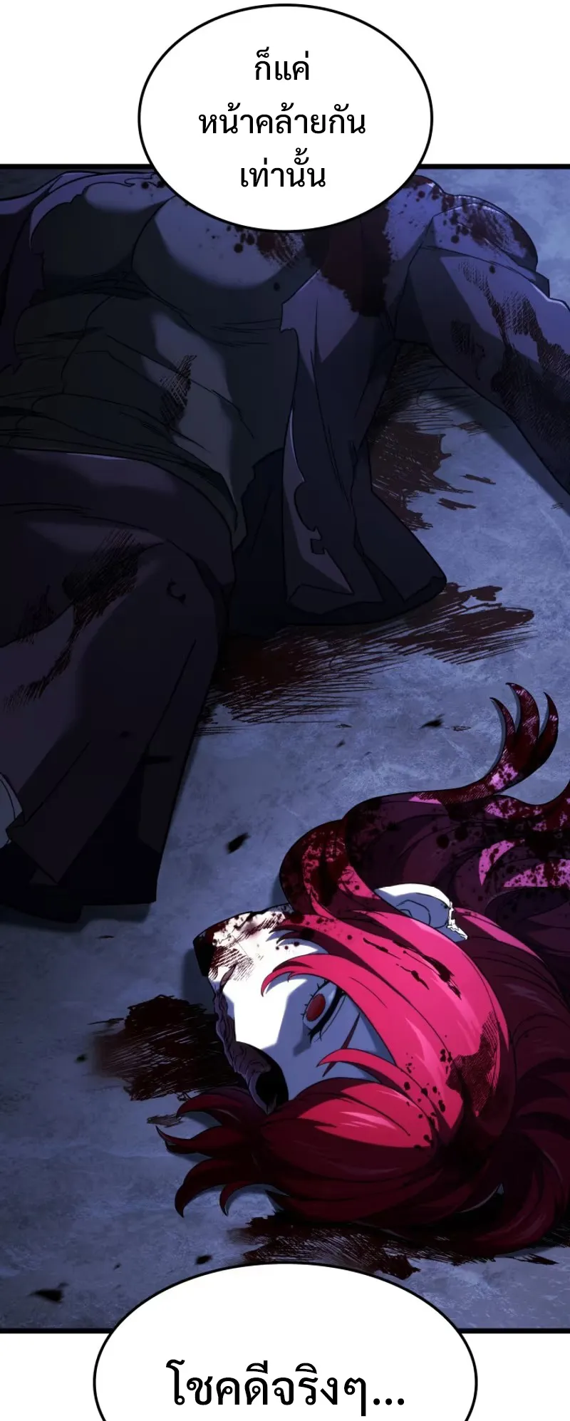 Revenge of the Iron-Blooded Sword Hound ตอนที่ 87 หน้า 64