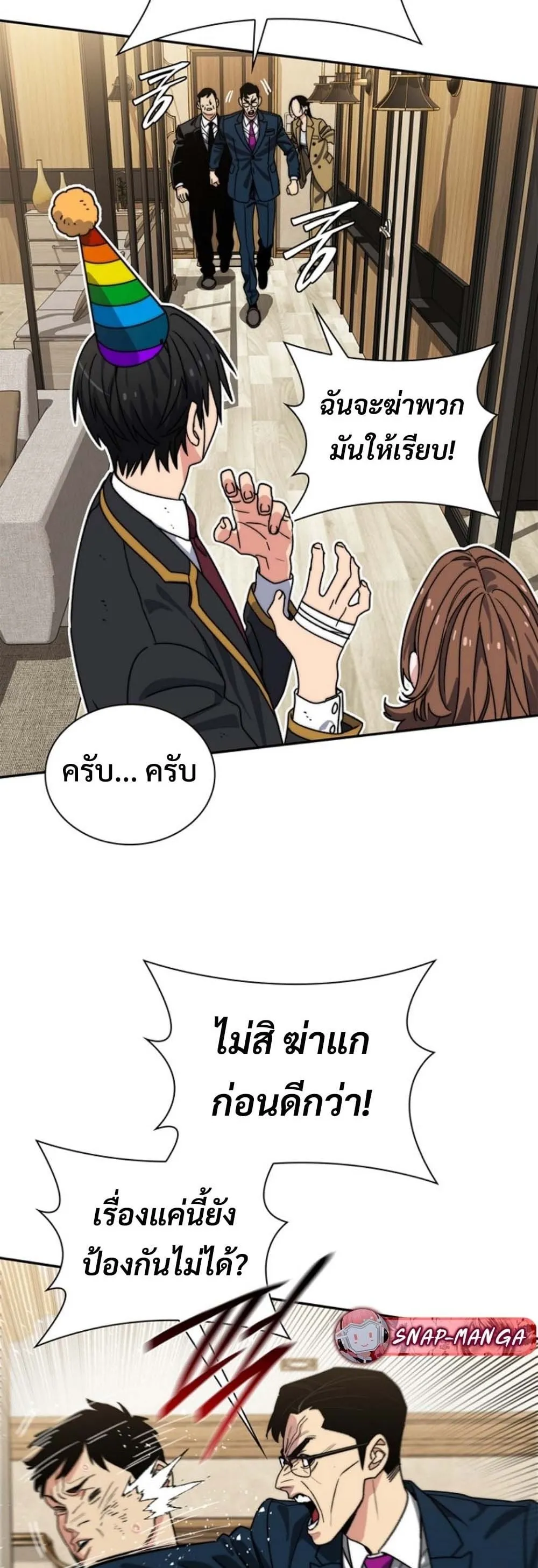 The 18-Year Old Demon King ตอนที่ 12 หน้า 37