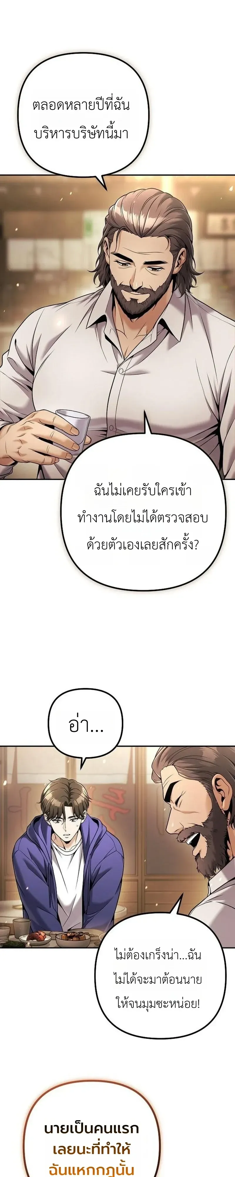 The Money Keeps Piling Up Even If I Spend It ตอนที่ 9 หน้า 22