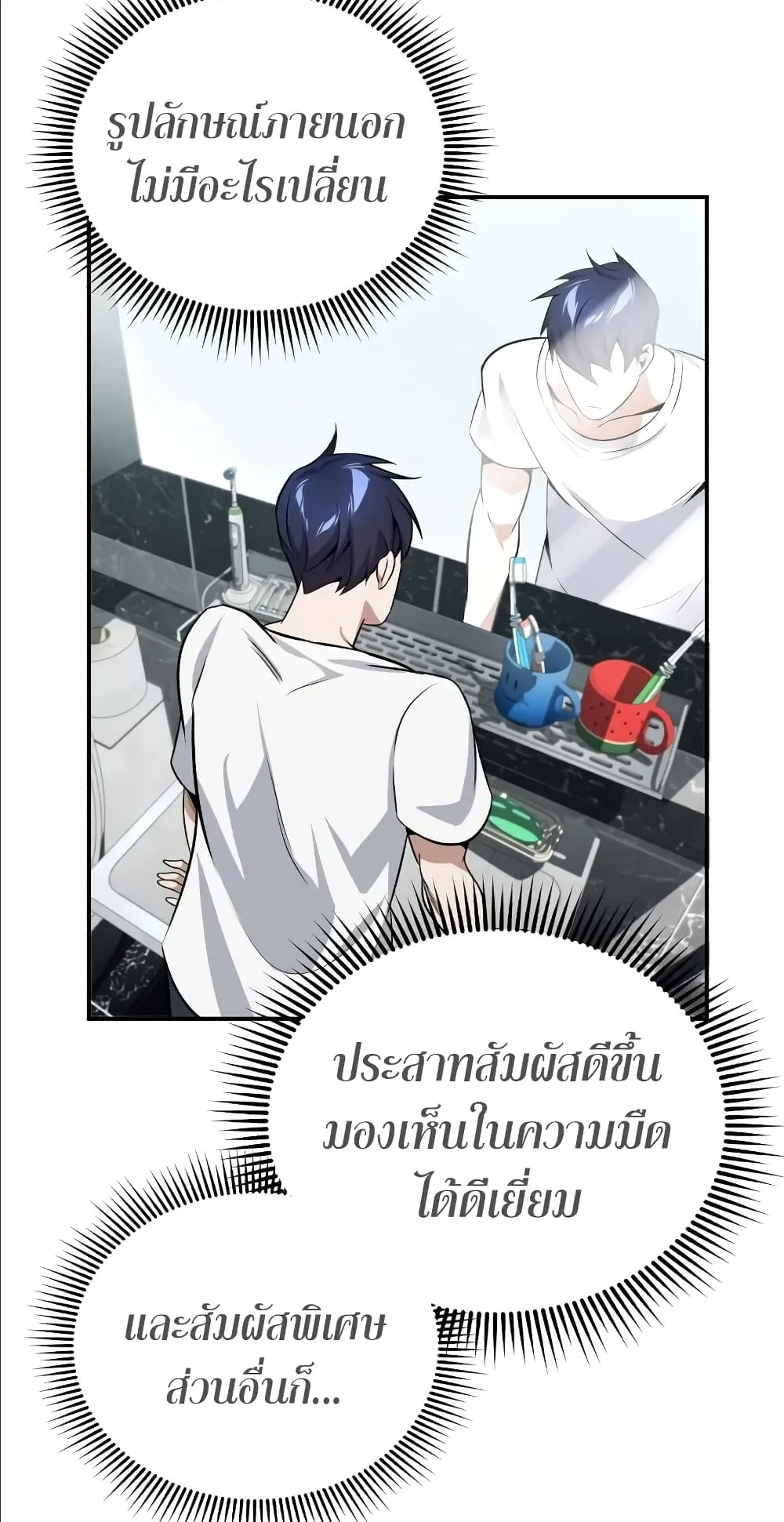 Genius of the Unique Lineage ตอนที่ 2 หน้า 25