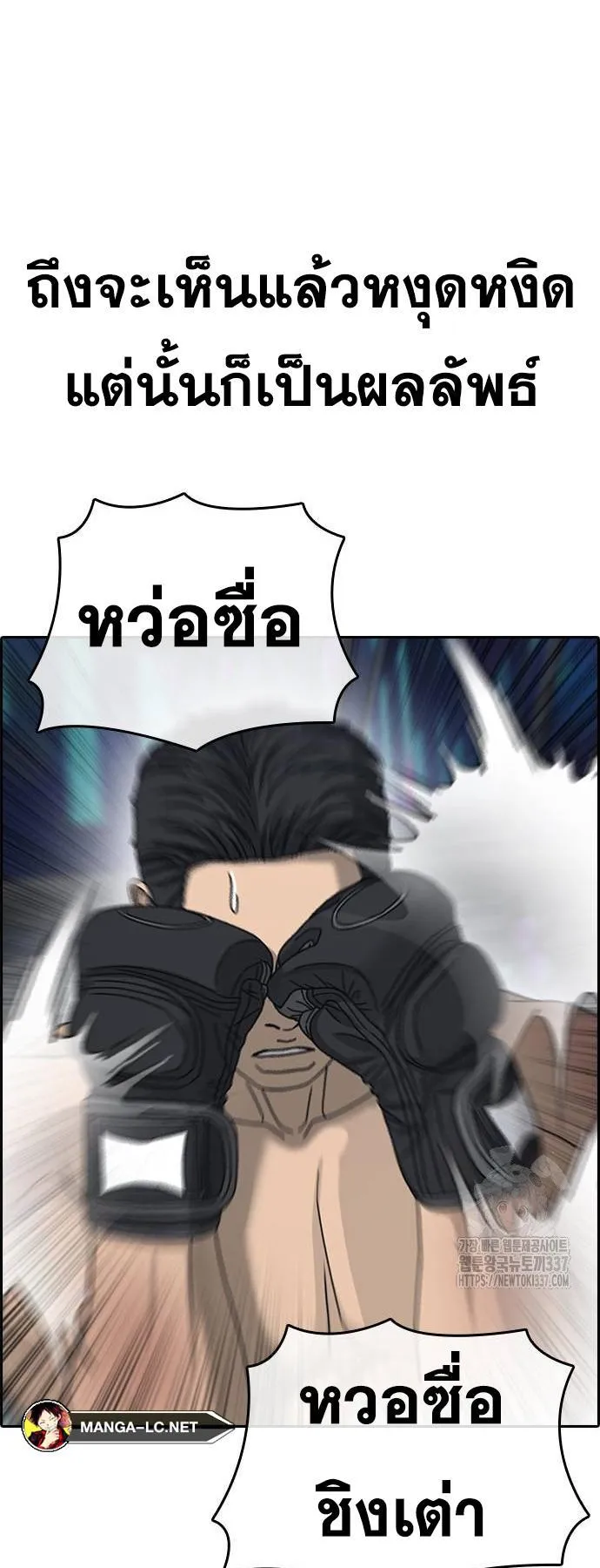 Loser Life 2 ตอนที่ 26 หน้า 46