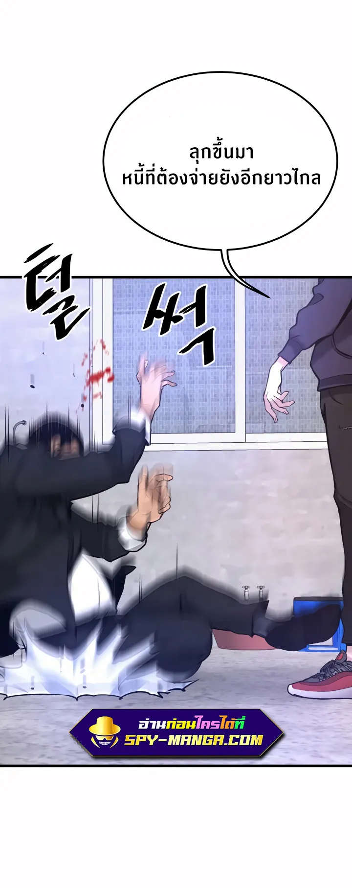 Han Dae Sung Returned From Hell ตอนที่ 7 หน้า 34