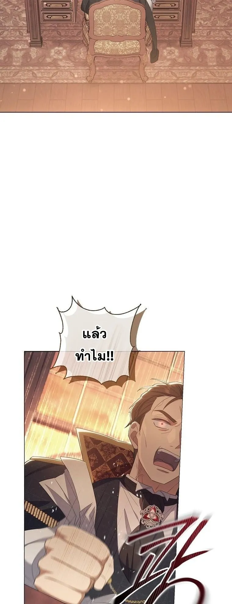 Magic Lord ตอนที่ 16 หน้า 60
