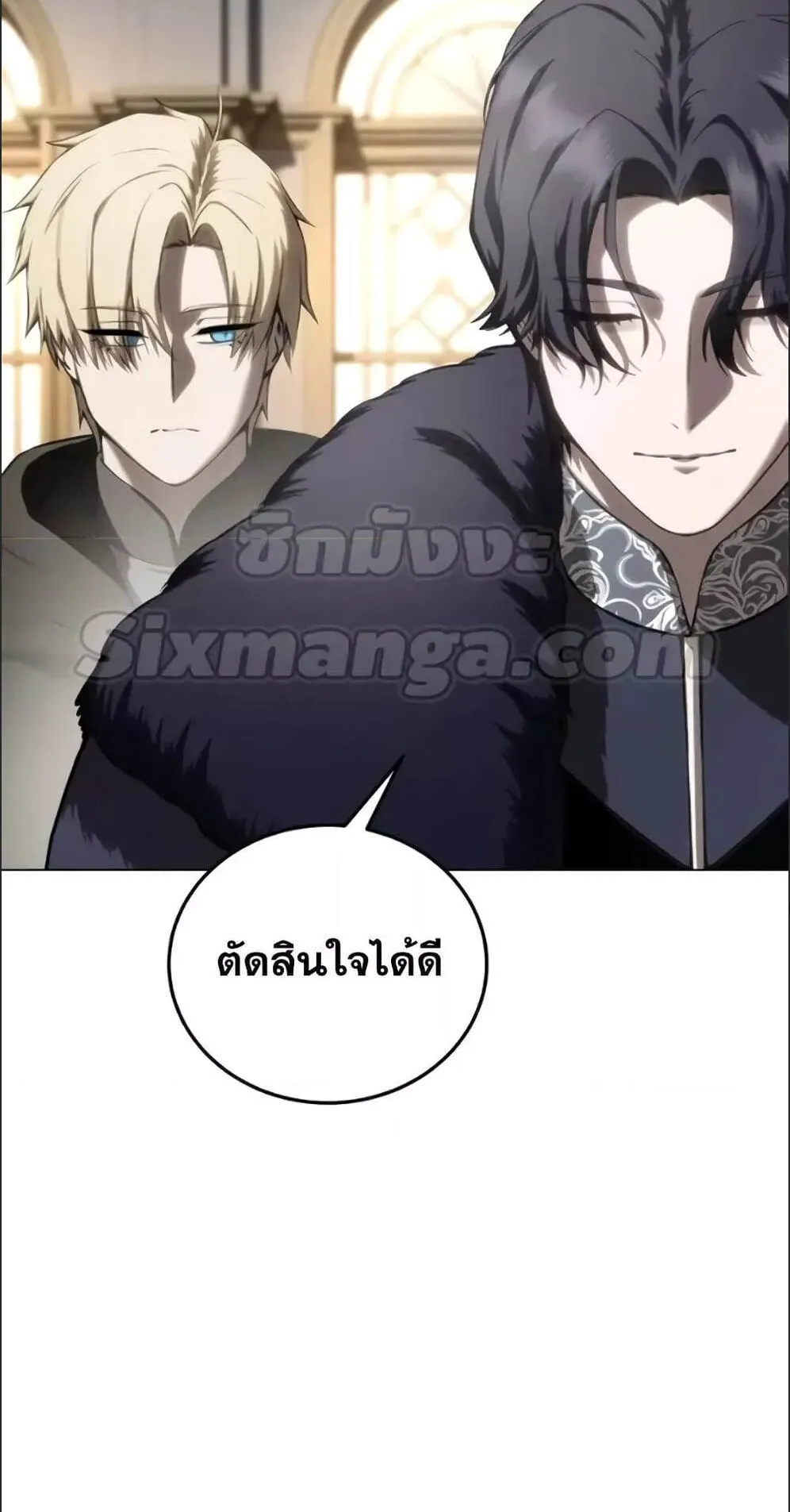 Star-Embracing Swordmaster ตอนที่ 44 หน้า 82