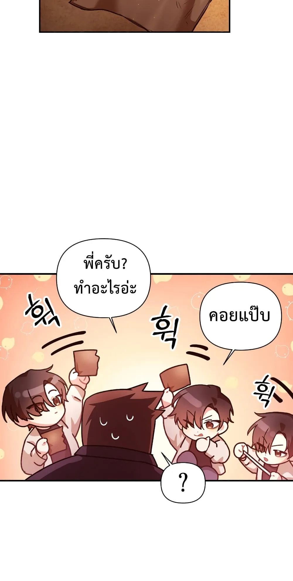 Regressor Instruction Manual ตอนที่ 2 หน้า 95
