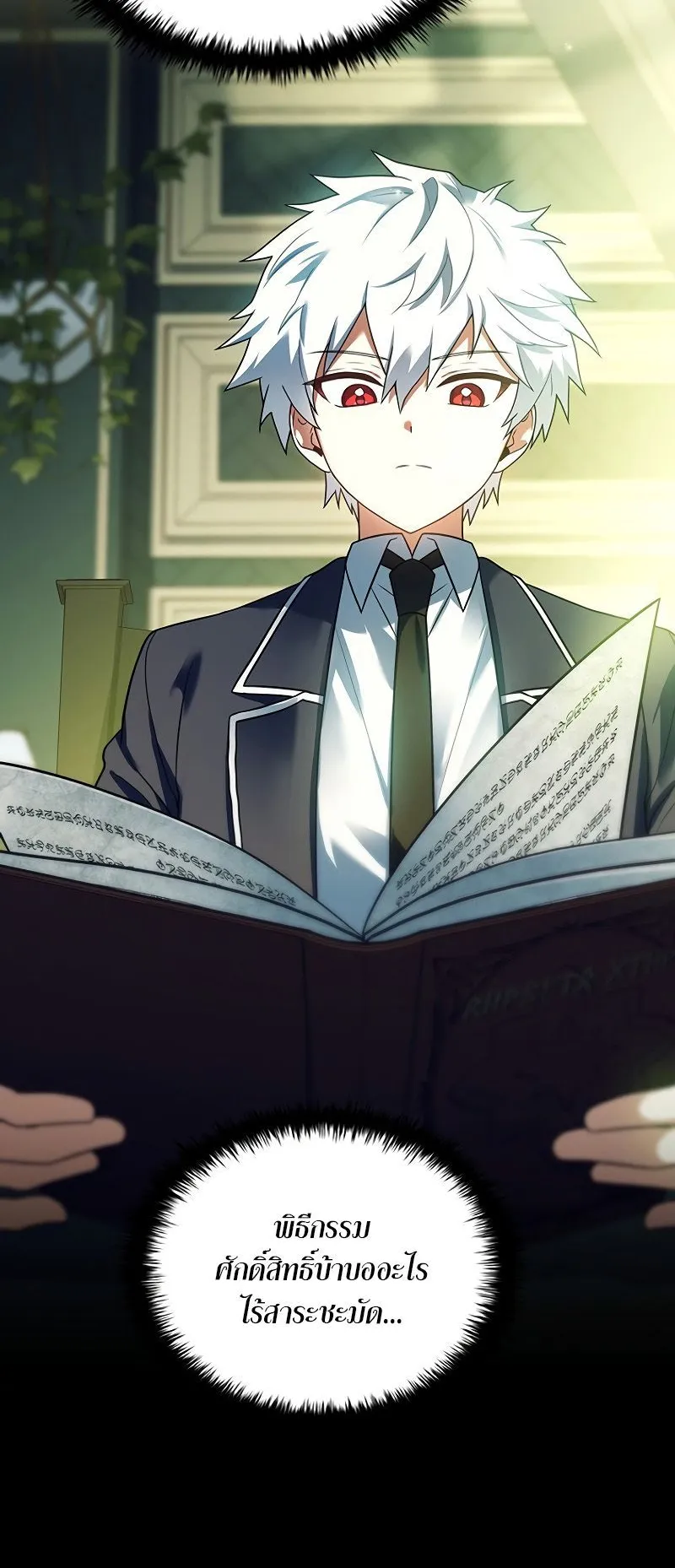 The Legendary Hero is an Academy Honors Student ตอนที่ 2 หน้า 24