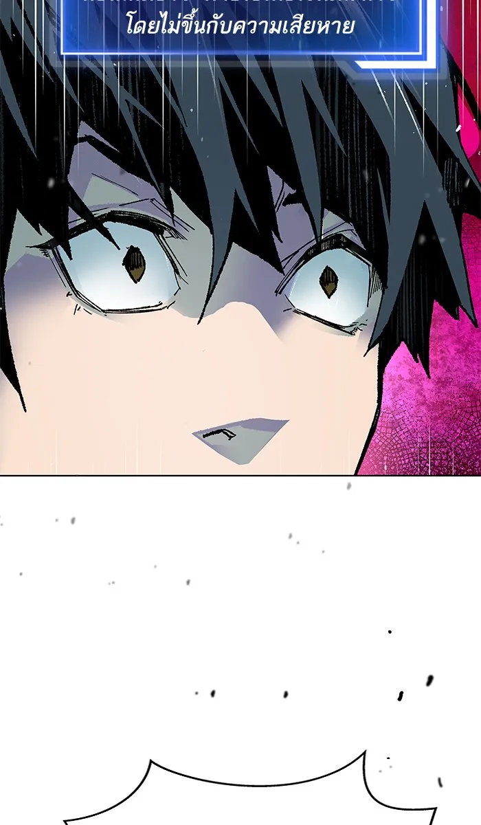 Limit Breaker ตอนที่ 1 หน้า 121