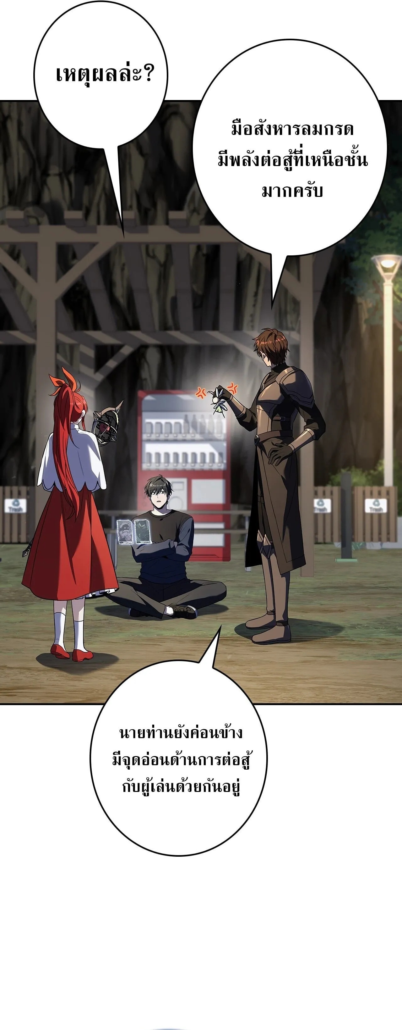 Only I Have an EX-Grade Summon ตอนที่ 35 หน้า 44
