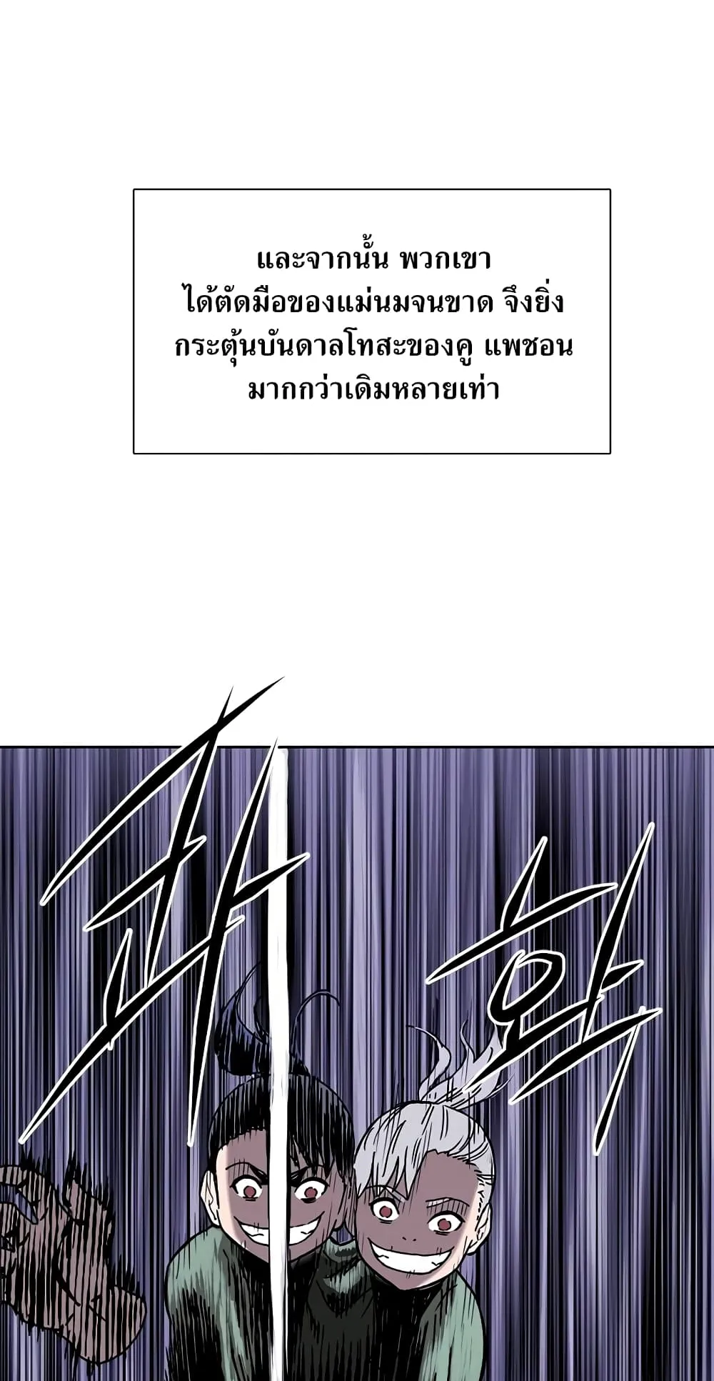 The Greatest in the World ตอนที่ 2 หน้า 26
