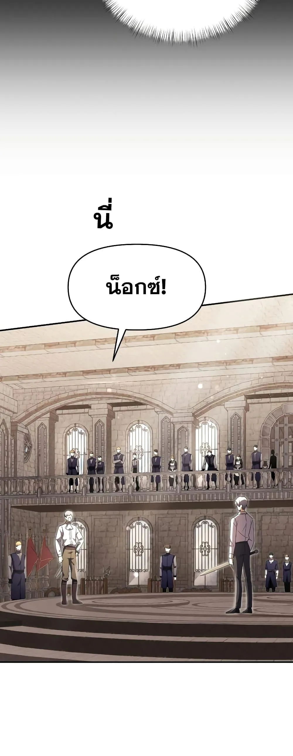 Terminally-Ill Genius Dark Knight ตอนที่ 6 หน้า 29