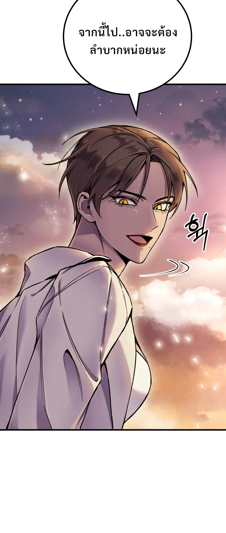 Poison-Eating Healer ตอนที่ 4 หน้า 81