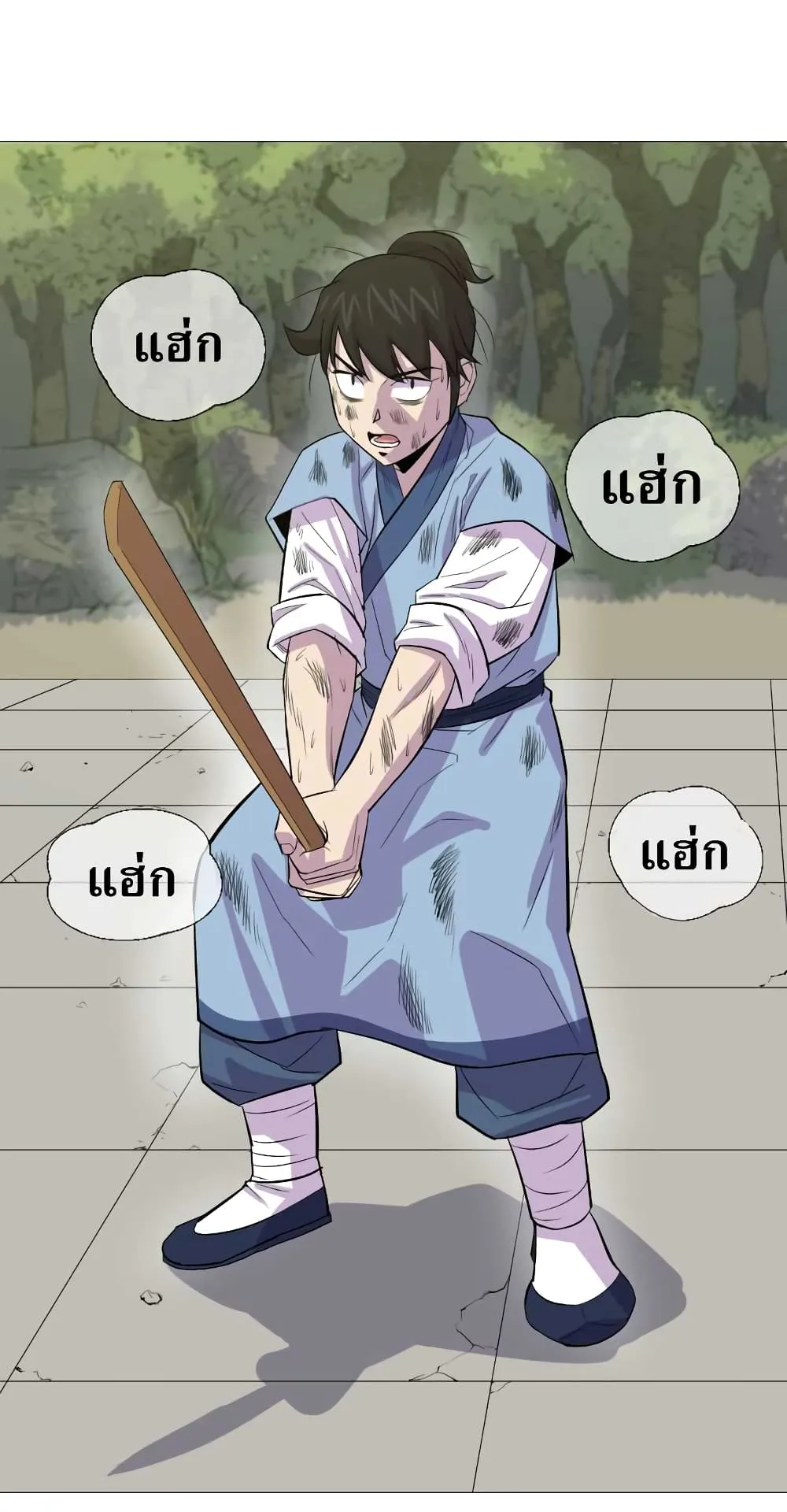 Weak Teacher ตอนที่ 3 หน้า 98