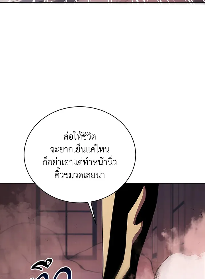 Necromancer Academy’s Genius Summoner Chapter 121 หน้า 61