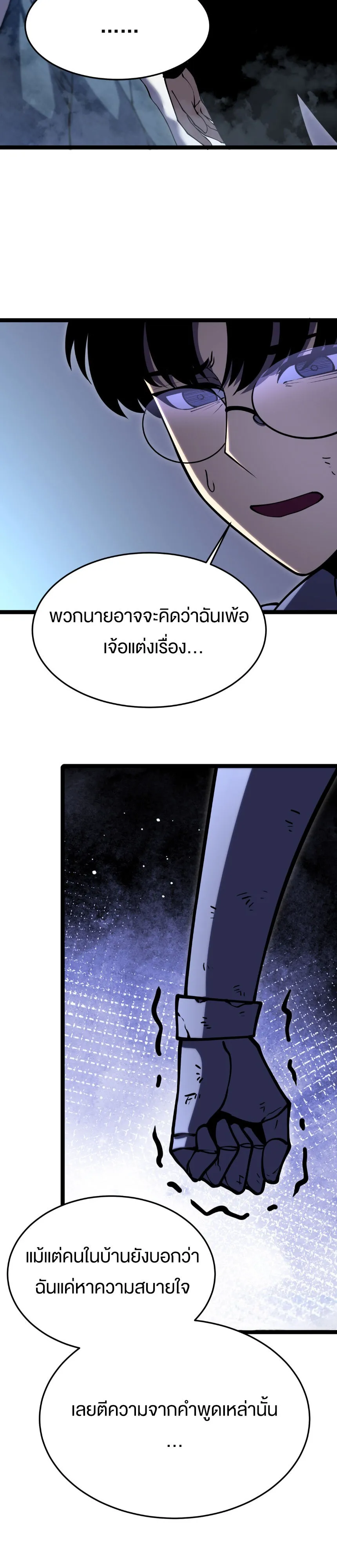 Rebirth My Vengeance Through the Mirror ตอนที่ 18 หน้า 19