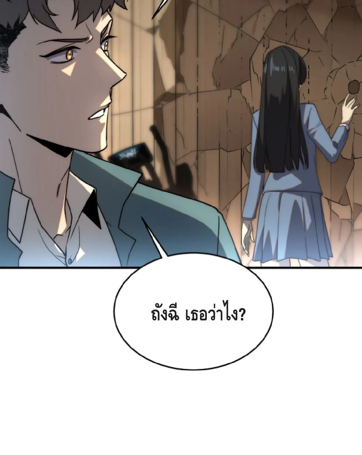 Awakening the Purple Thunder at the Beginning ตอนที่ 3 หน้า 8