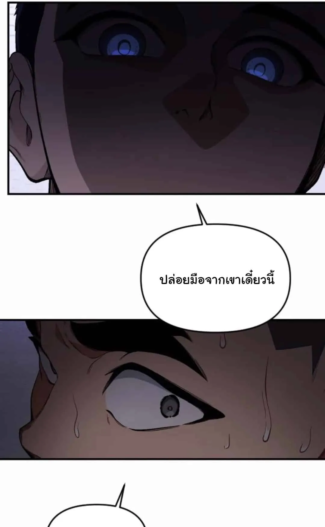 The Genius Wants to be Ordinary! ตอนที่ 27 หน้า 11