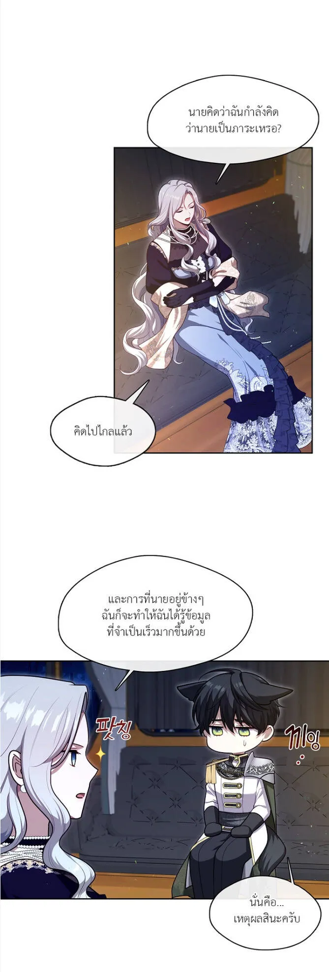 S-Class Hunter Doesn’t Want to Be a Villainous Princess ตอนที่ 7 หน้า 52