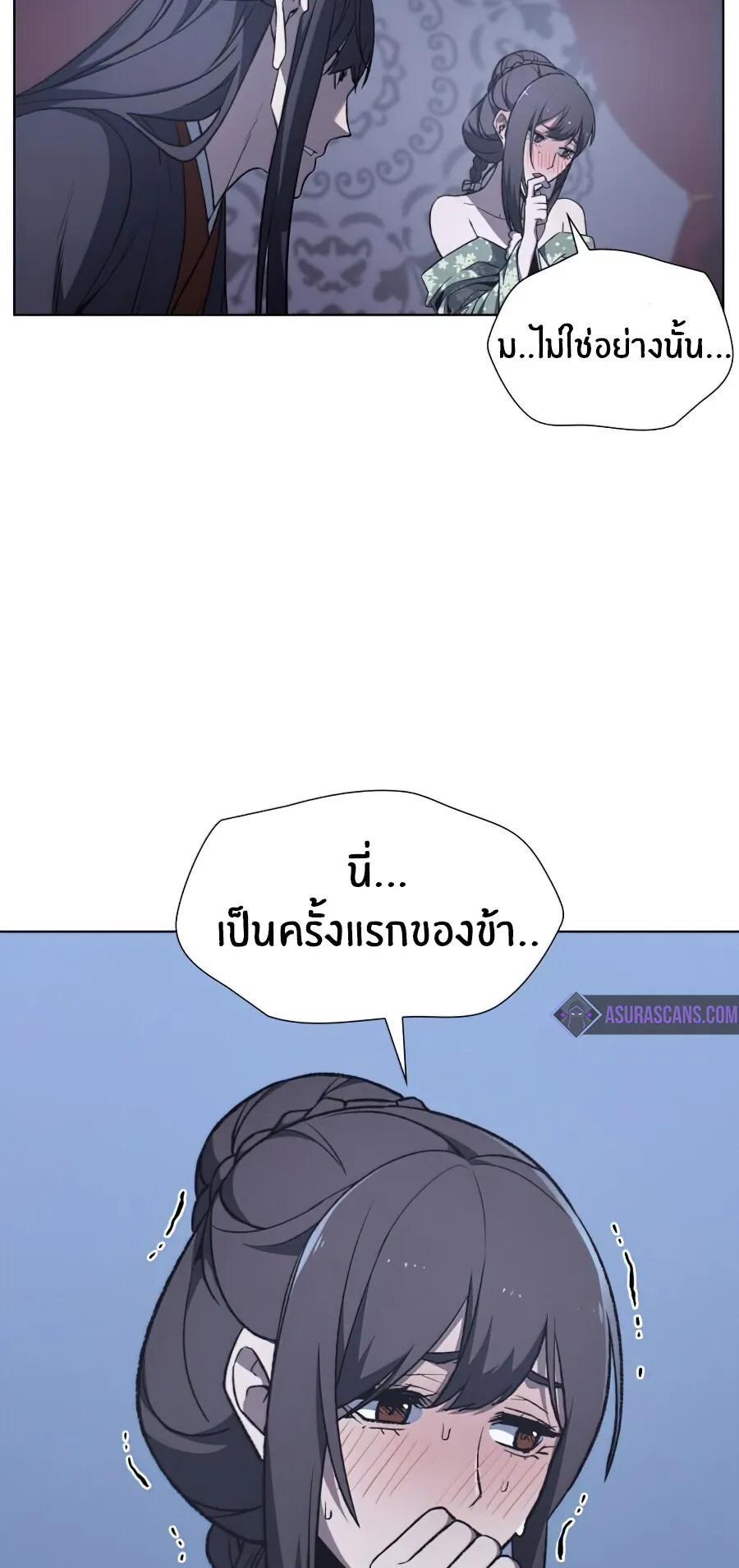 I Reincarnated As The Crazed Heir ตอนที่ 11 หน้า 50