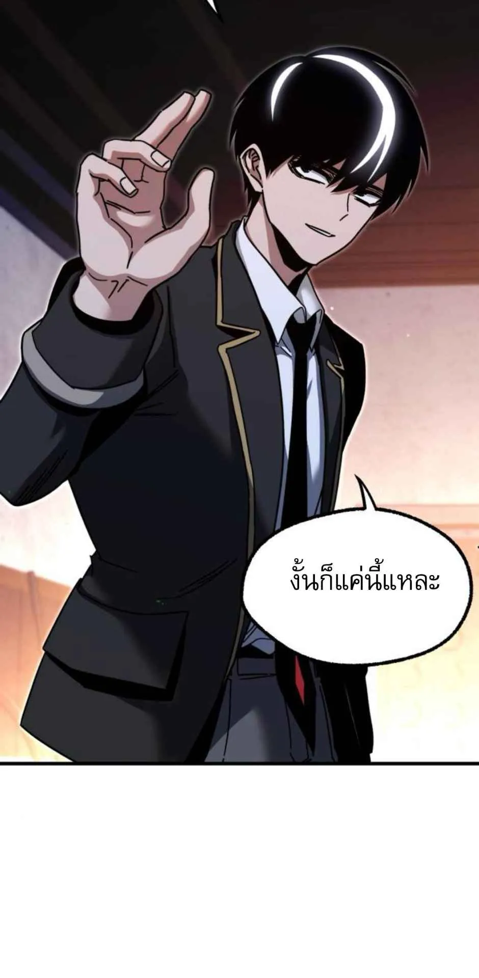 I Took Over The Academy With a Single Sashimi Knife ตอนที่ 35 หน้า 16
