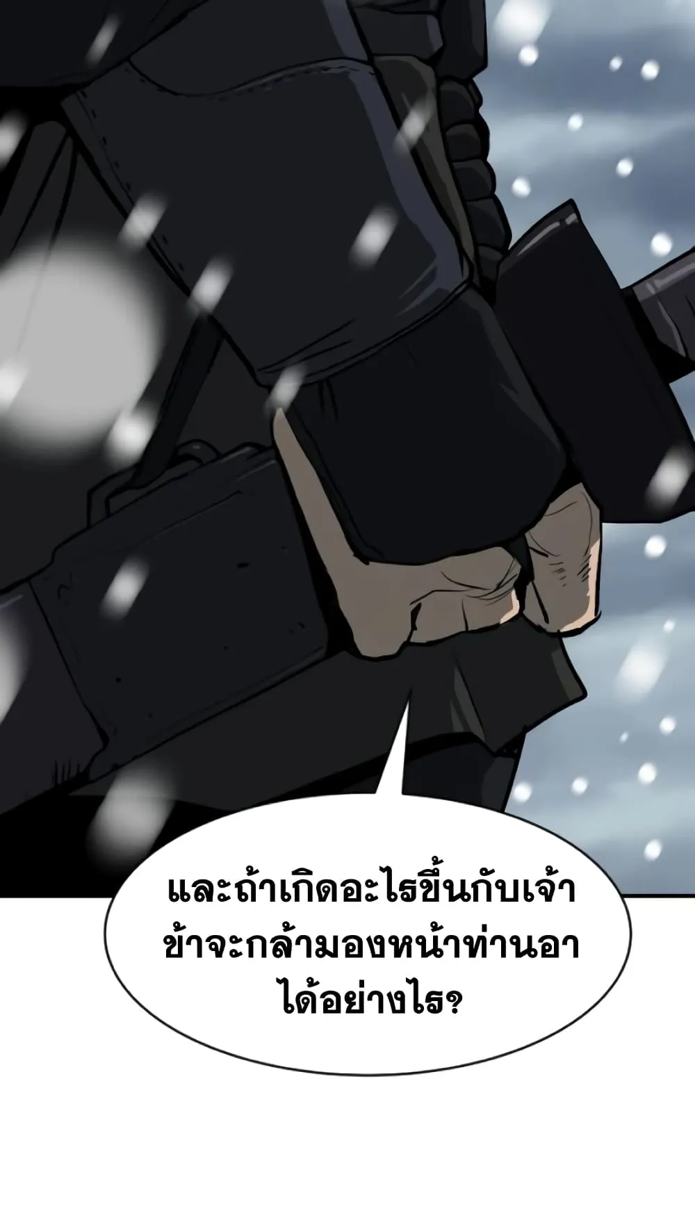 The Tales of Heaven and Earth ตอนที่ 4 หน้า 151