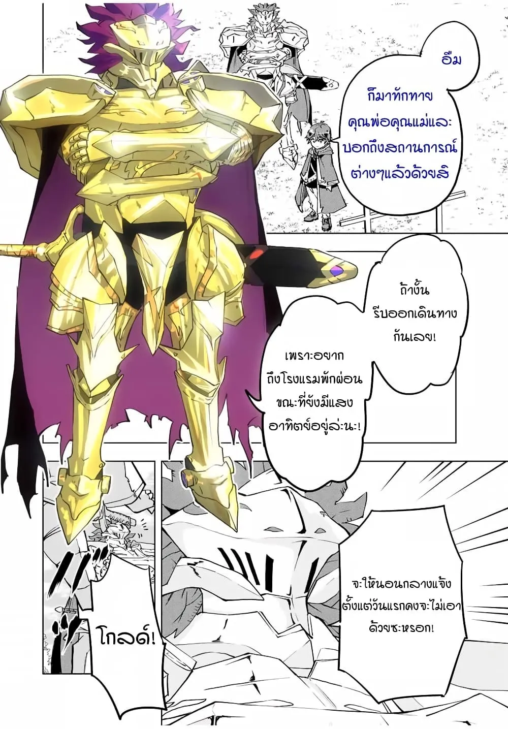 My Gift LVL 9999 Unlimited Gacha ตอนที่ 7 หน้า 6