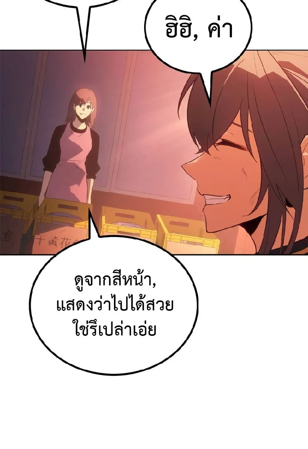 Solo Leveling ARISE: Hunter Origin ตอนที่ 2 หน้า 68