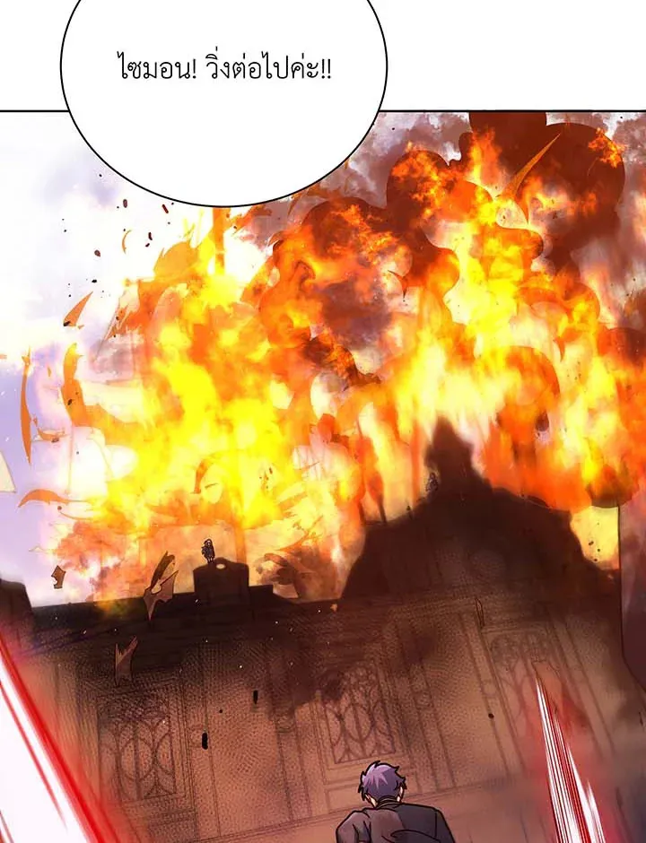 Necromancer Academy’s Genius Summoner Chapter 85 หน้า 107